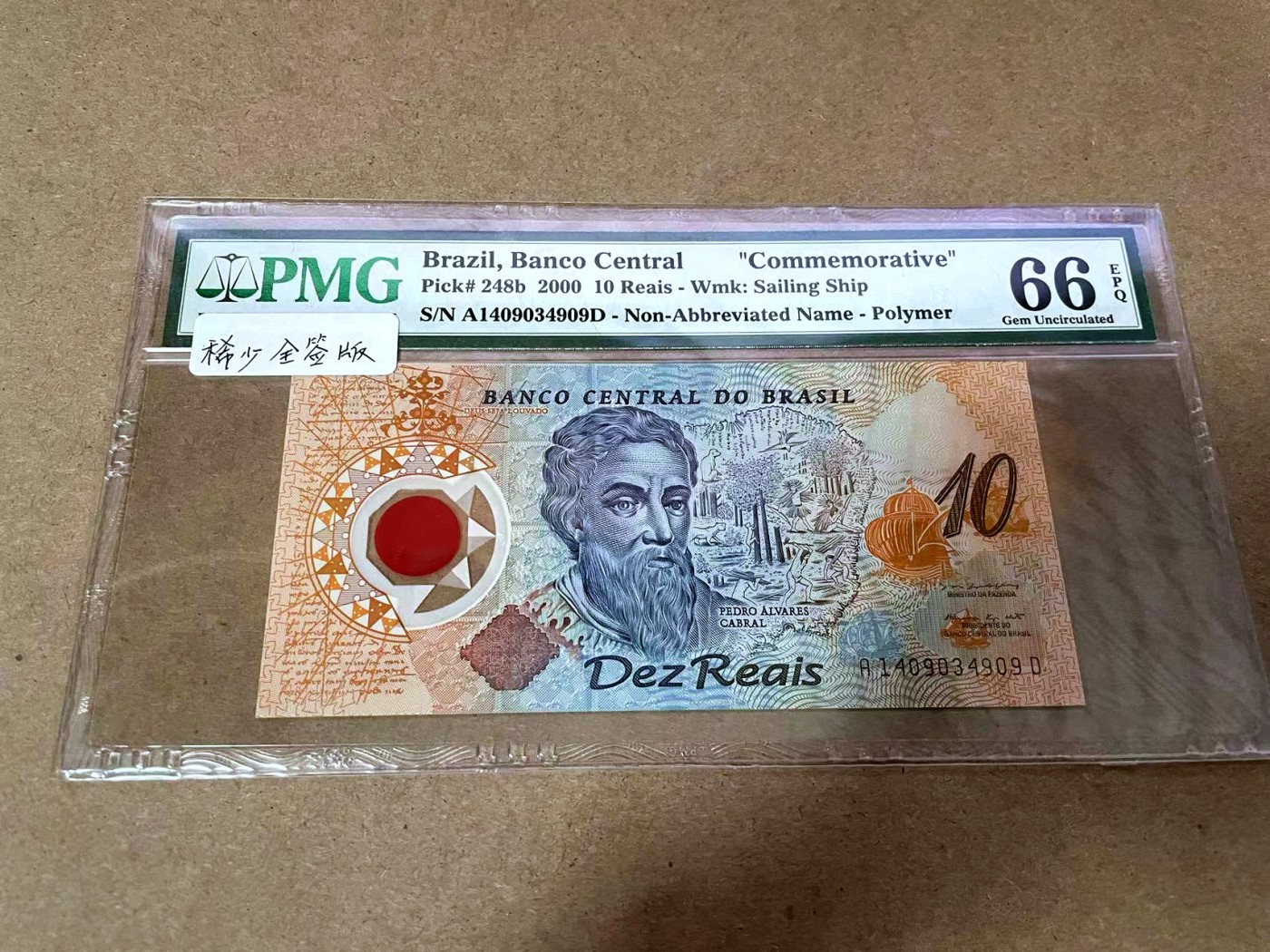 【Blue Auction】✨世界纸币精拍第414期【精】 巴西 2000年10Reais PMG66EPQ 纪念钞