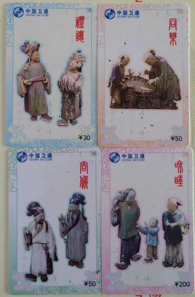 卫通电话了卡：泥人 - 卫通电话了卡：泥人