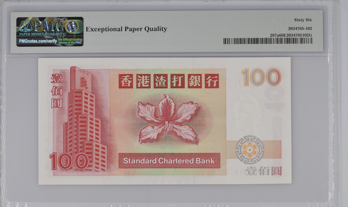 收藏联盟Quantum Auction 第316期拍卖  香港渣打银行1993年100元 PMG66 号码无47 短棍麒麟