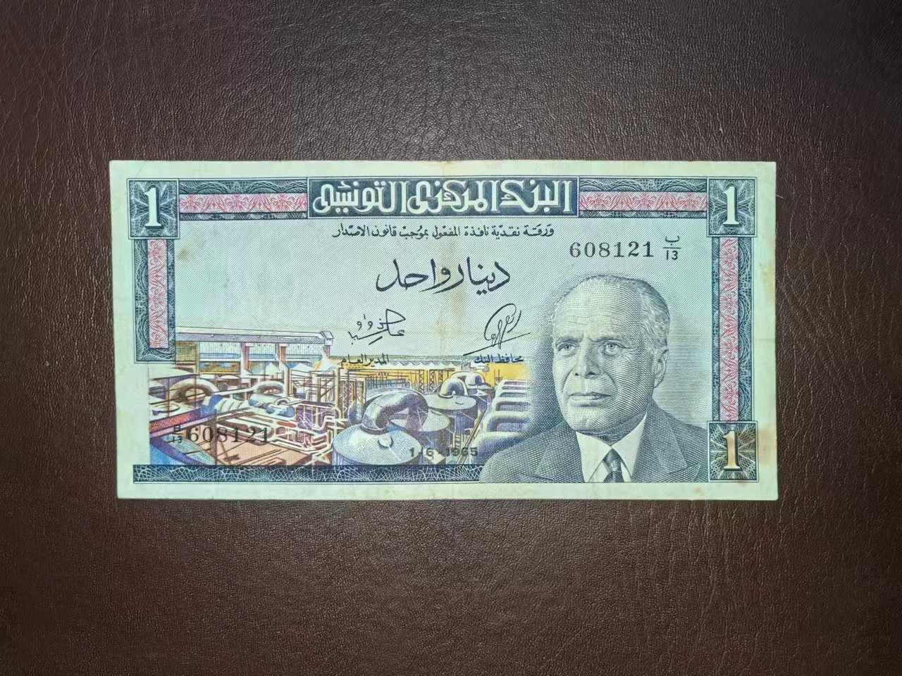 【Blue Auction】✨世界纸币精拍第414期【精】 突尼斯 1965年1第纳尔 彩背 品相如图