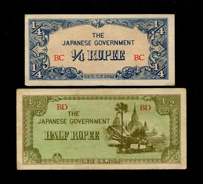 2024002纸钞专场 - 日本军票缅甸版 1942年 1/4,1/2 卢比 特殊面值一对 稀少