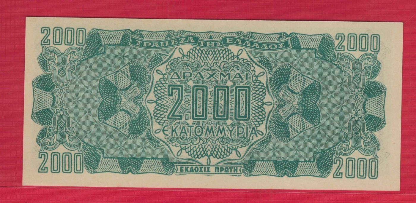 希腊1944年2000000000(20亿)德拉克马 P-133 无4 欧洲纸币 实物图 UNC 希腊1944年2000000000(20亿)德拉克马 P-133 无4 欧洲纸币 实物图 UNC
