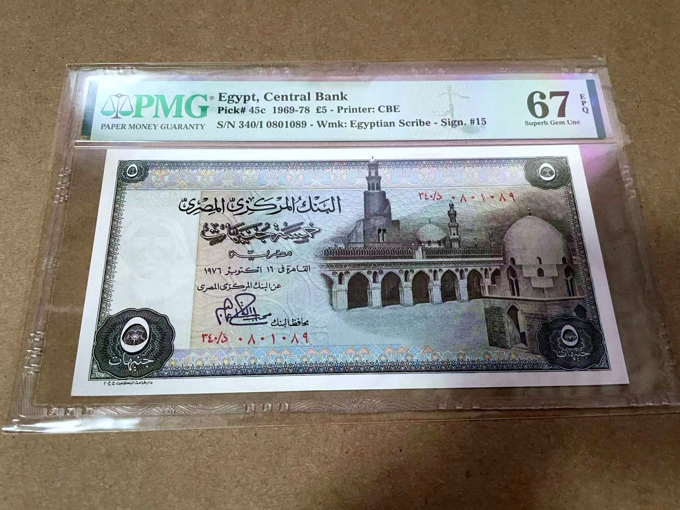 【Blue Auction】✨世界纸币精拍第414期【精】 【倒置号】埃及 1969-78年5镑 PMG67EPQ 高分