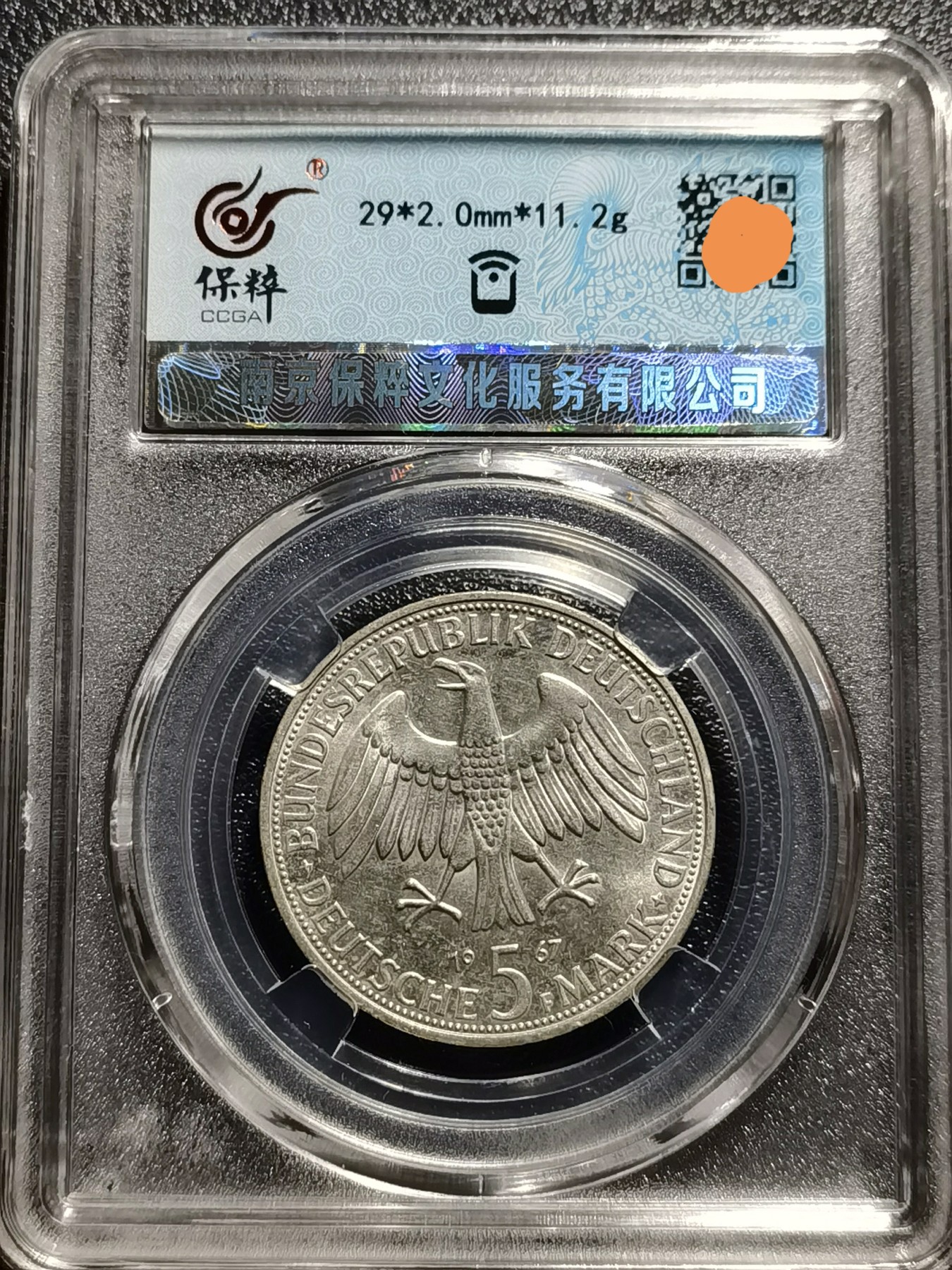 🎉🎊乐享宝藏💎💰~20240213专场 德国5马克银币~洪堡兄弟