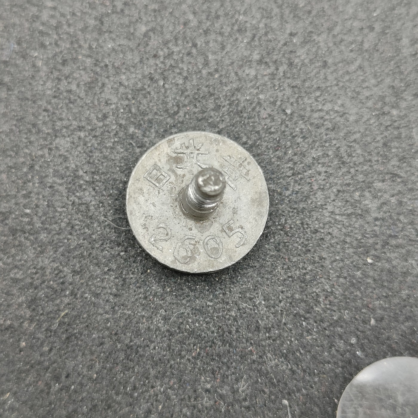 全场0元起拍 第123期 咸鱼国勋章拍卖专场 1月7日（周日）下午6：00开始 日本1945年 日光章