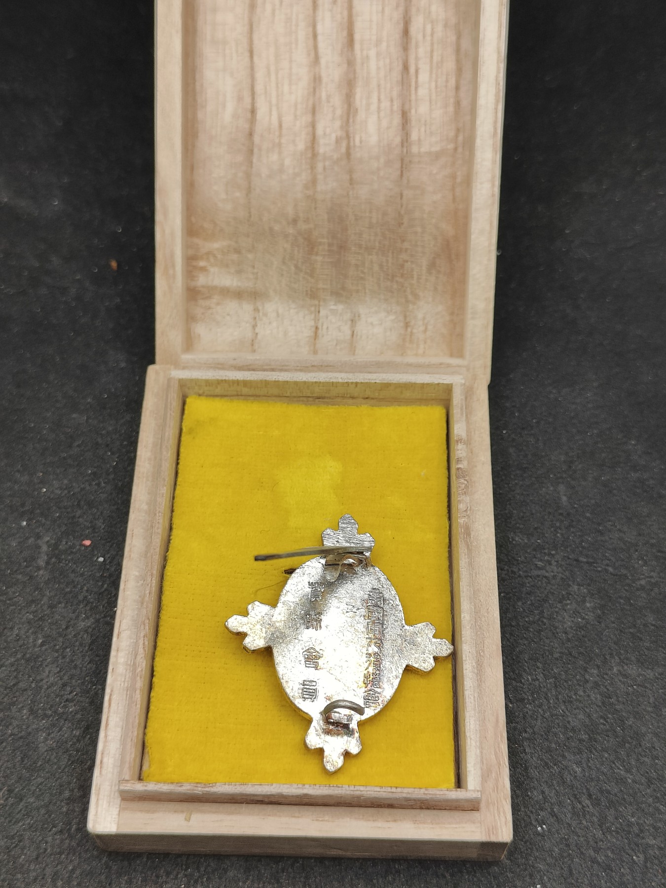 全场0元起拍 第123期 咸鱼国勋章拍卖专场 1月7日（周日）下午6：00开始 日本 帝国军人后援会徽章