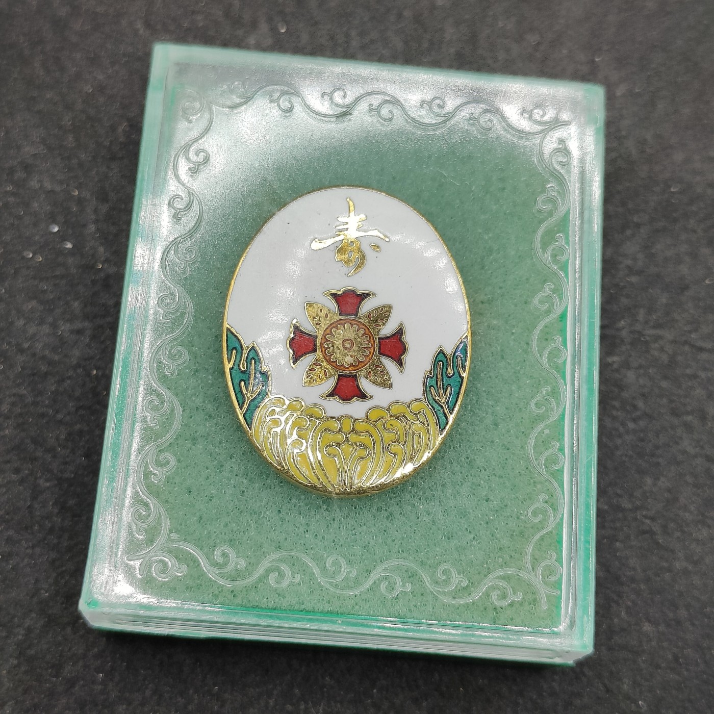 全场0元起拍 第123期 咸鱼国勋章拍卖专场 1月7日（周日）下午6：00开始 日本伤夷军人会 常陆宫亲王慰问纪念珐琅章