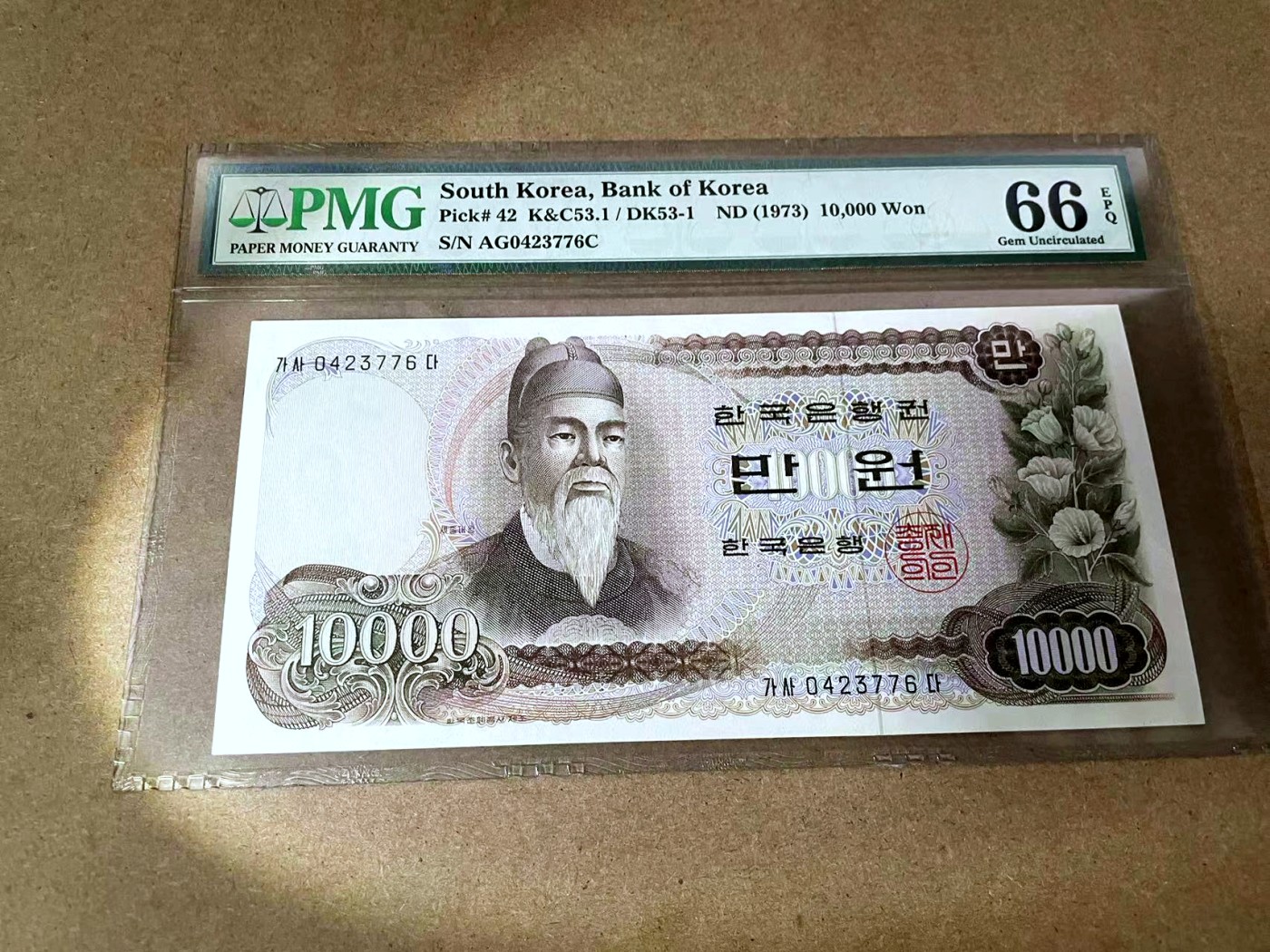 【Blue Auction】✨世界纸币精拍第414期【精】 【初版 升值品种】韩国 1973年10000元 PMG66EPQ 老壳子 世宗大王 