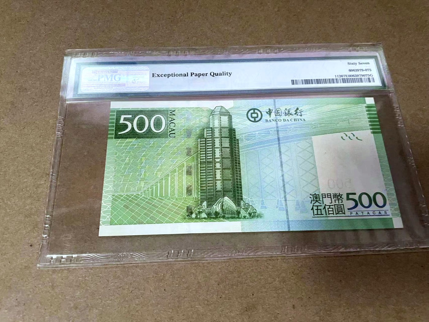 【Blue Auction】✨世界纸币精拍第414期【精】 【111豹子号无47】澳门 2008年500元 PMG67EPQ 