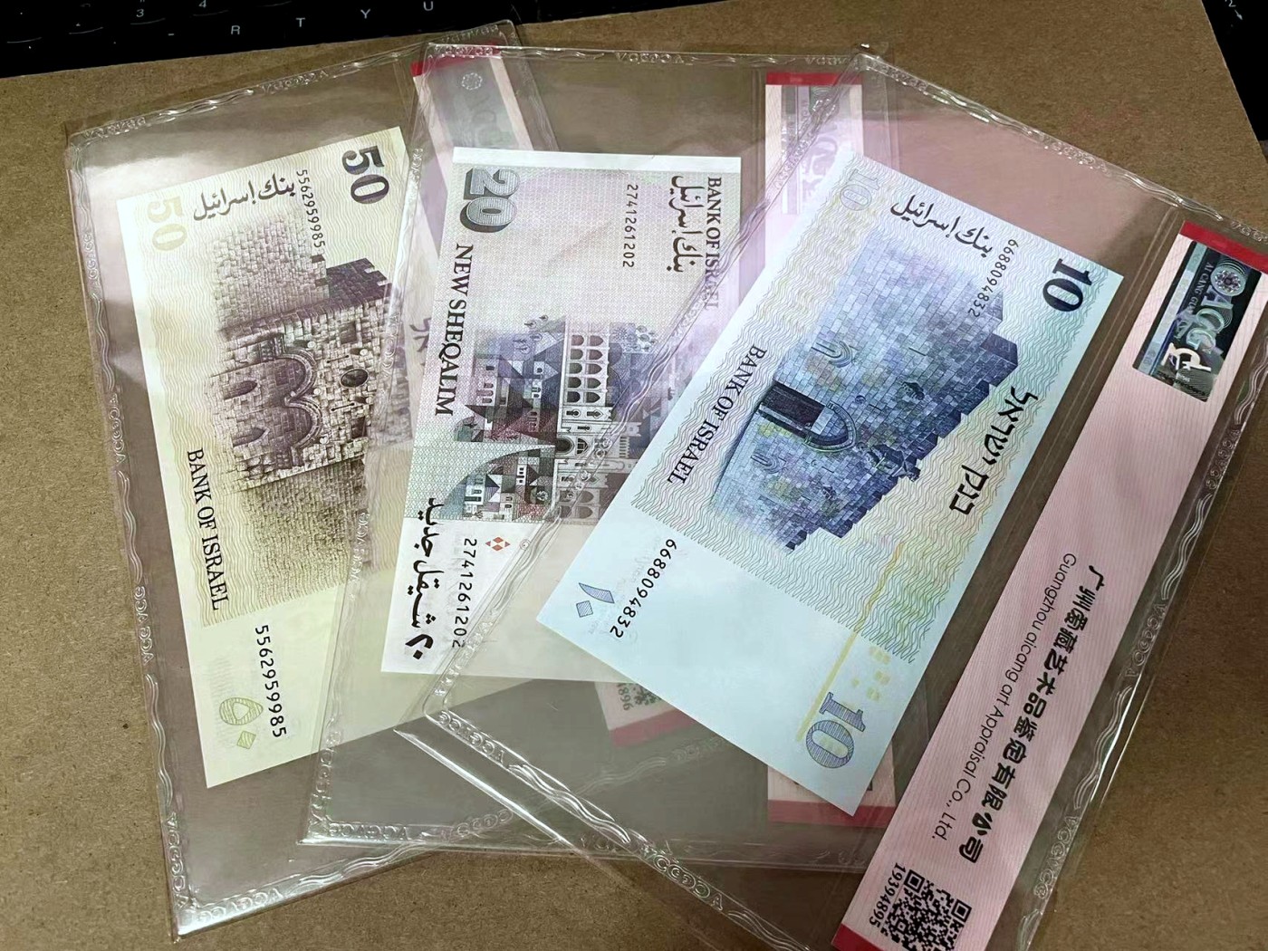 【Blue Auction】✨世界纸币精拍第414期【精】 【一组3张】以色列 1978/1993年10-50谢克尔 ACG67EPQ