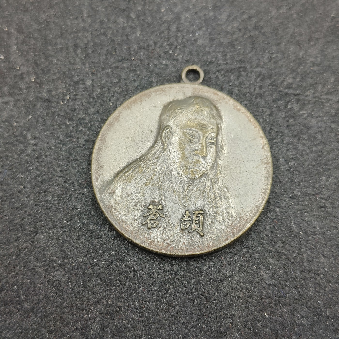 全场0元起拍 第123期 咸鱼国勋章拍卖专场 1月7日（周日）下午6：00开始 日本书道教育协会徽章