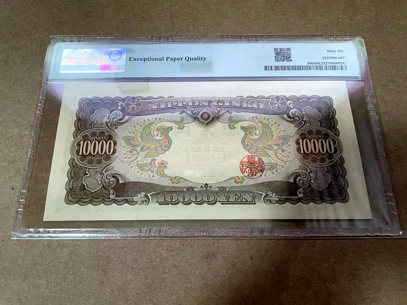 【Blue Auction】✨世界纸币精拍第414期【精】 日本 1958年10000元 圣德太子 PMG66EPQ 