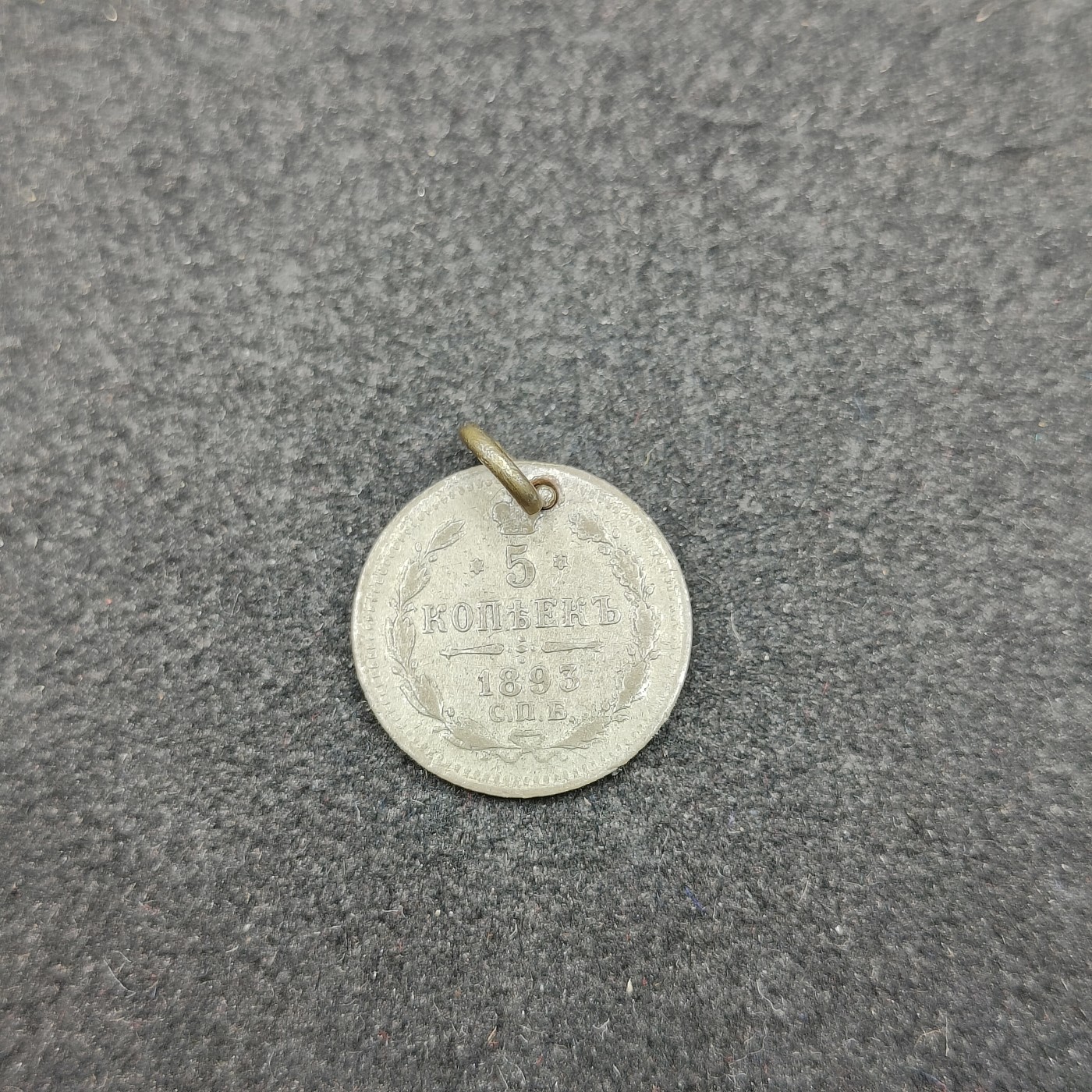 全场0元起拍 第123期 咸鱼国勋章拍卖专场 1月7日（周日）下午6：00开始 日俄战争时期 日本缴获沙俄钱币改装徽章