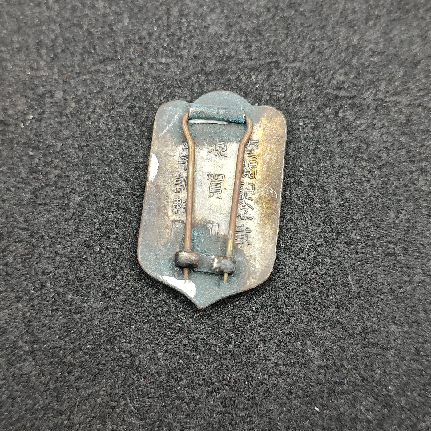 全场0元起拍 第123期 咸鱼国勋章拍卖专场 1月7日（周日）下午6：00开始 日本战时青训徽章