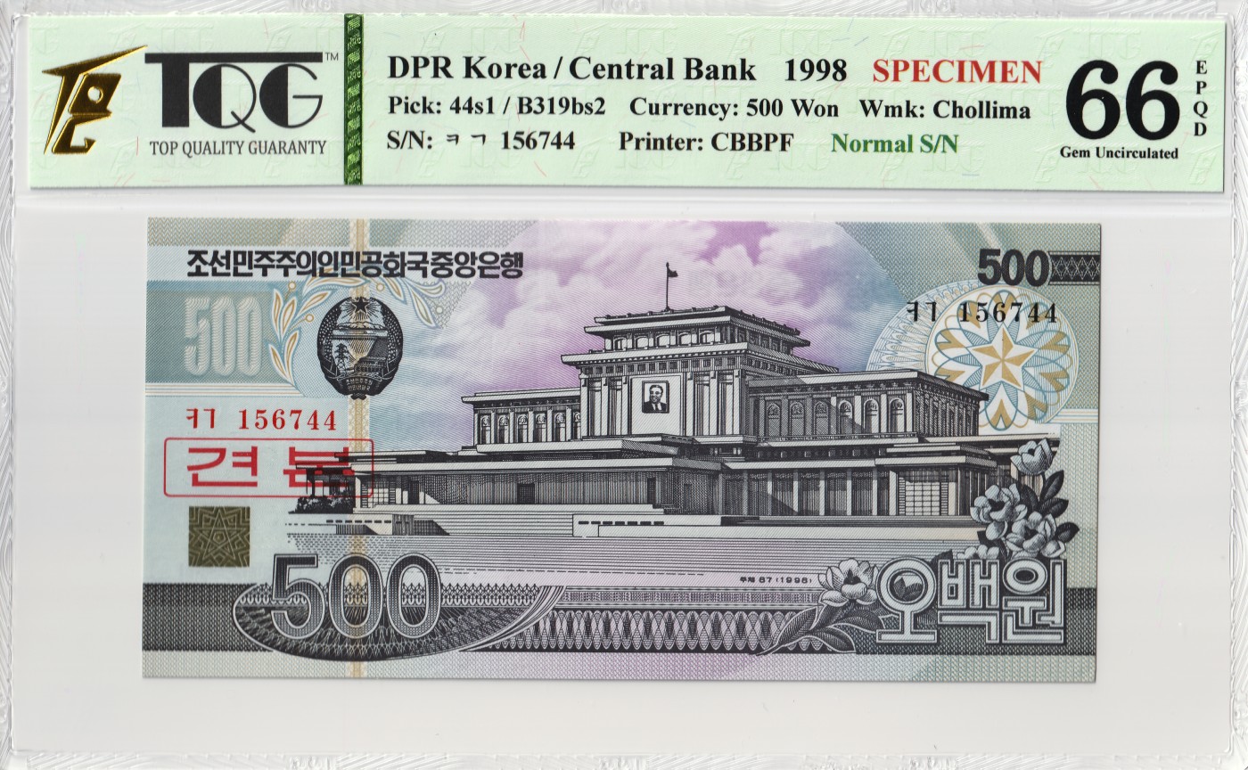 TQG评级66分 朝鲜1998年500元纸币 数字版-票样 千里马水印