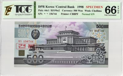 TQG评级66分 朝鲜1998年500元纸币 数字版-票样 千里马水印 - TQG评级66分 朝鲜1998年500元纸币 数字版-票样 千里马水印