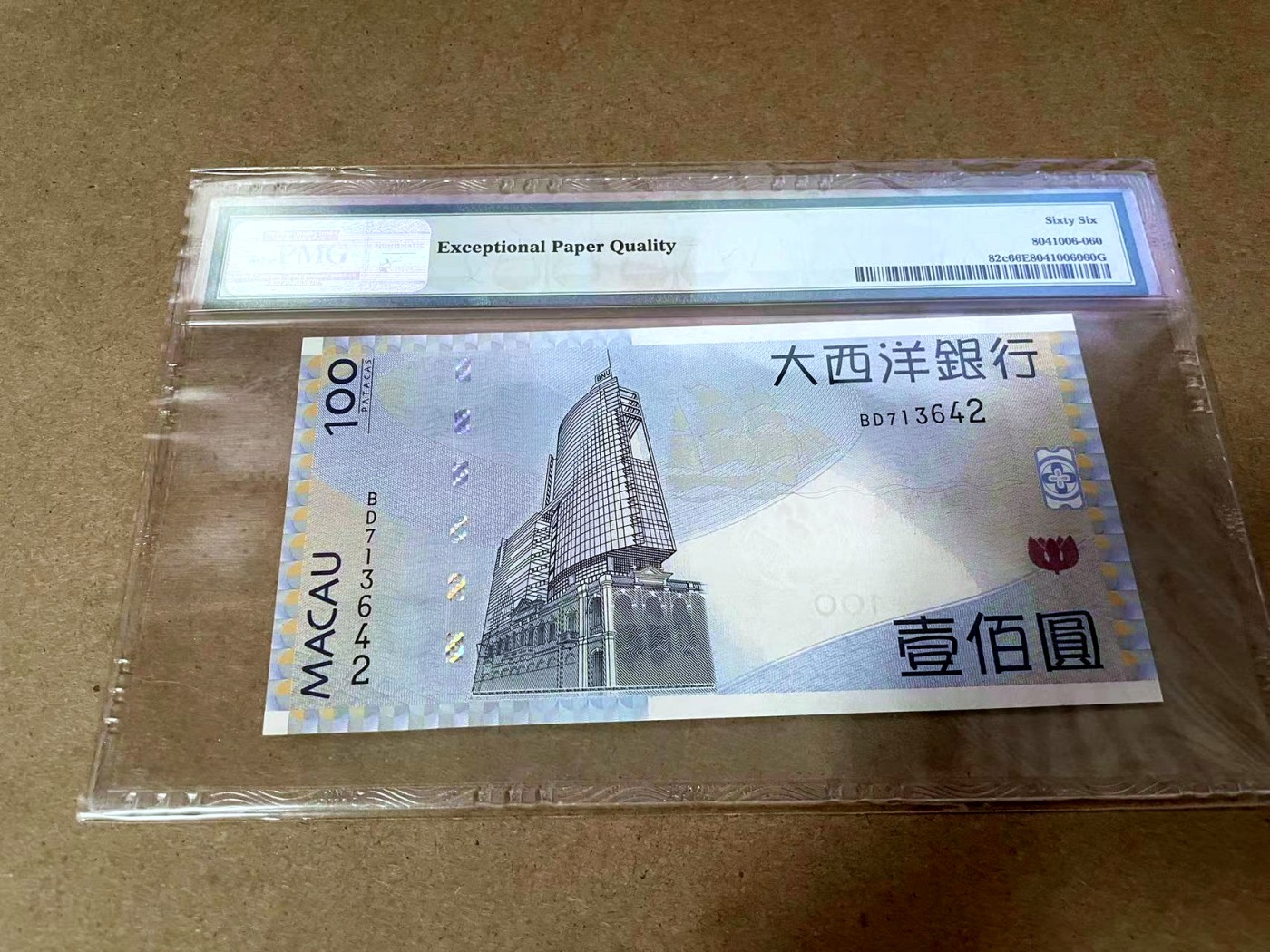 【Blue Auction】✨世界纸币精拍第414期【精】 澳门 2013年100元 PMG66EPQ 