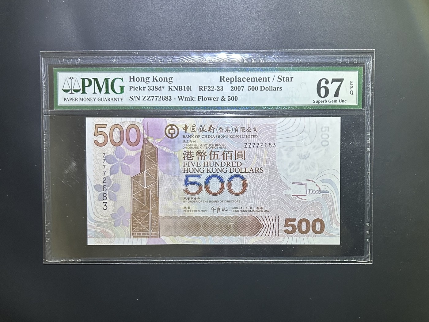 【丑猫0116】今晚六点半，自动快拍 07年中银500补号ZZ