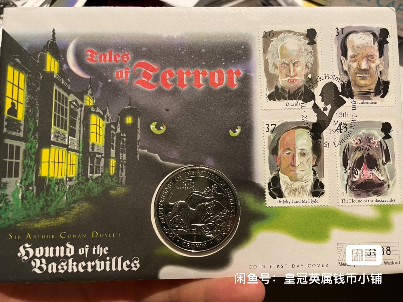 福尔摩斯纪念邮币封