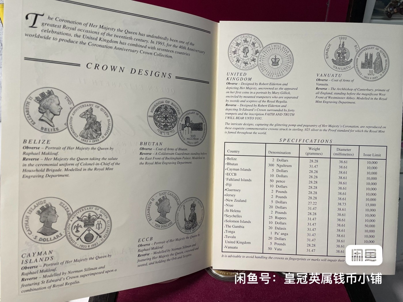 1993年女王加冕40周年纪念银币大全套
