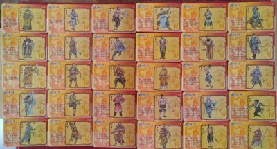 卫通电话了卡：水浒108将 - 卫通电话了卡：水浒108将
