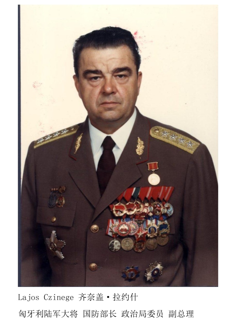 全场0元起拍 第123期 咸鱼国勋章拍卖专场 1月7日（周日）下午6：00开始 匈牙利人民共和国国防部长陆军大将 波兰功绩勋章 外交访问授予带证LajosCzinege齐奈盖·拉约什 匈牙利陆军大将国防部长政治局委员副总理获得