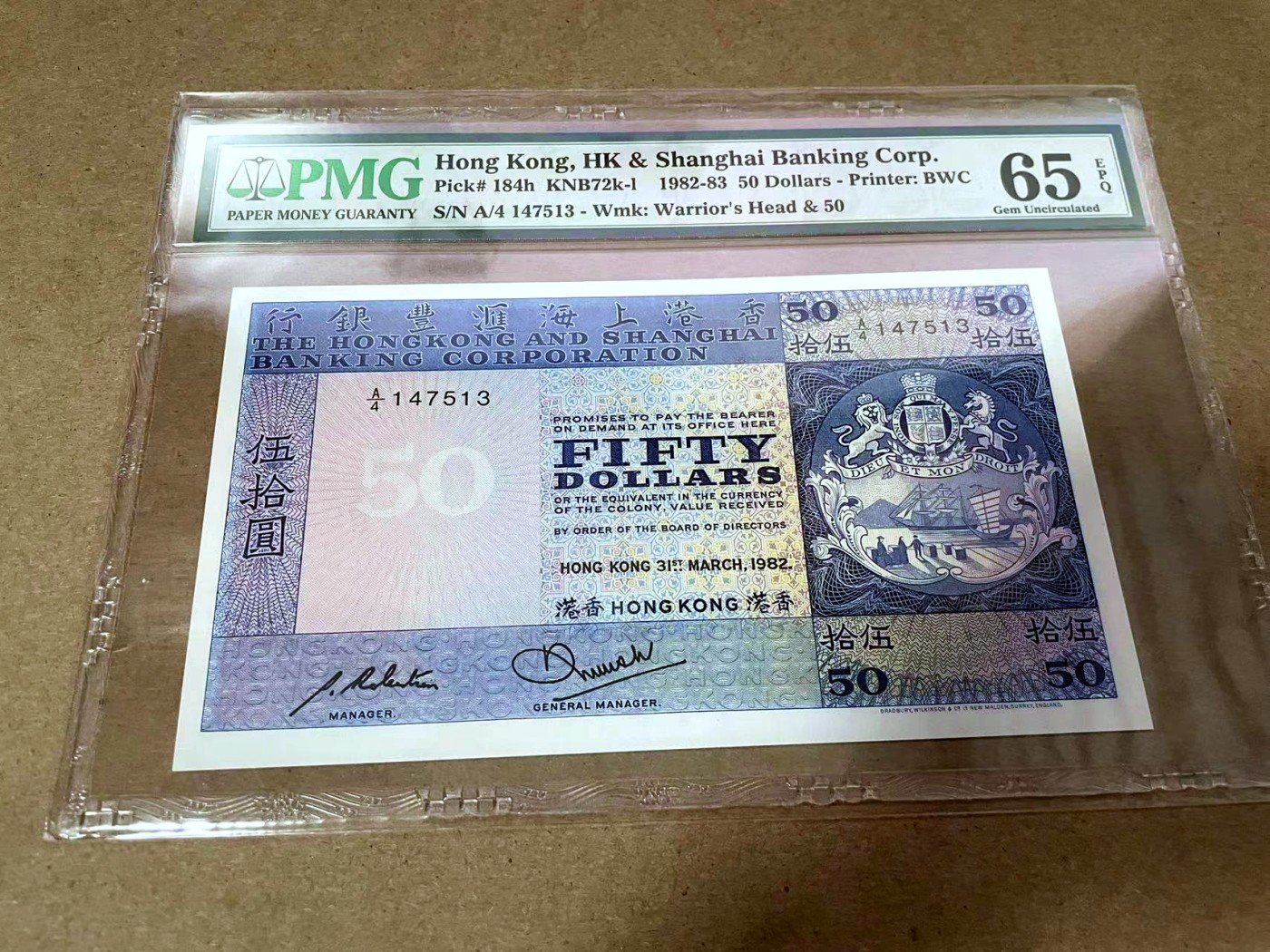 【Blue Auction】✨世界纸币精拍第414期【精】 香港 汇丰 1982年50元 PMG65EPQ 