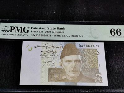 刘世昌艺术品销售中心～虎踞龙蟠*金杨在线联拍群第514期 - 巴基斯坦2009年5卢比（PMG  66E  号码：DA6864471）1枚。