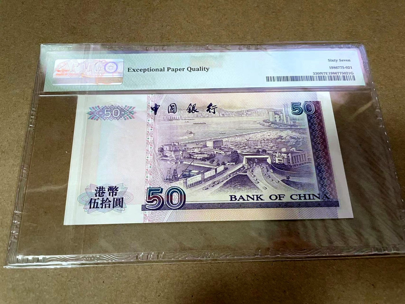 【Blue Auction】✨世界纸币精拍第414期【精】 【无47】香港 中银 2000年50元 PMG67EPQ 