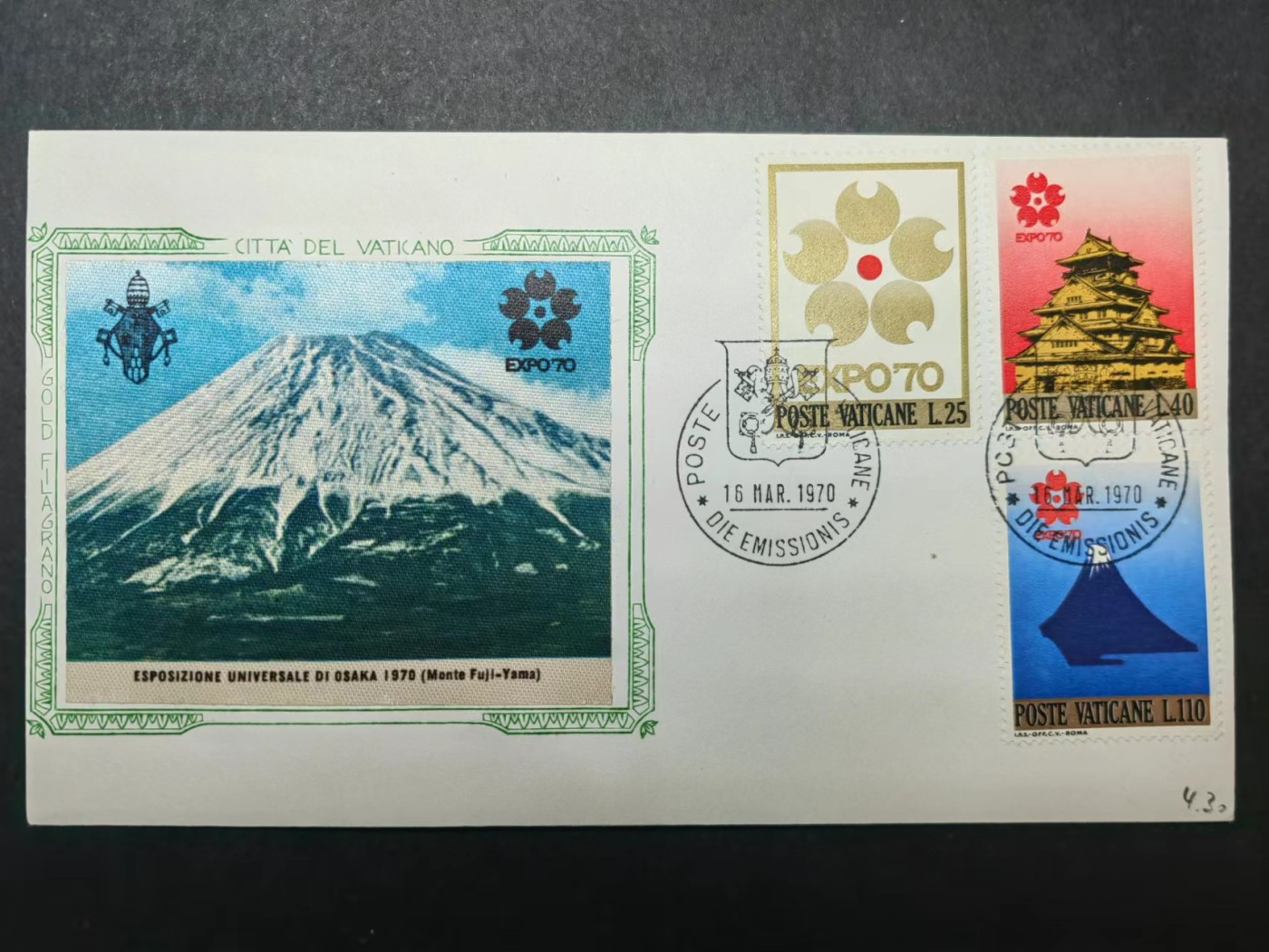 梵蒂冈1970年 日本博览会富士山丝绸首日封