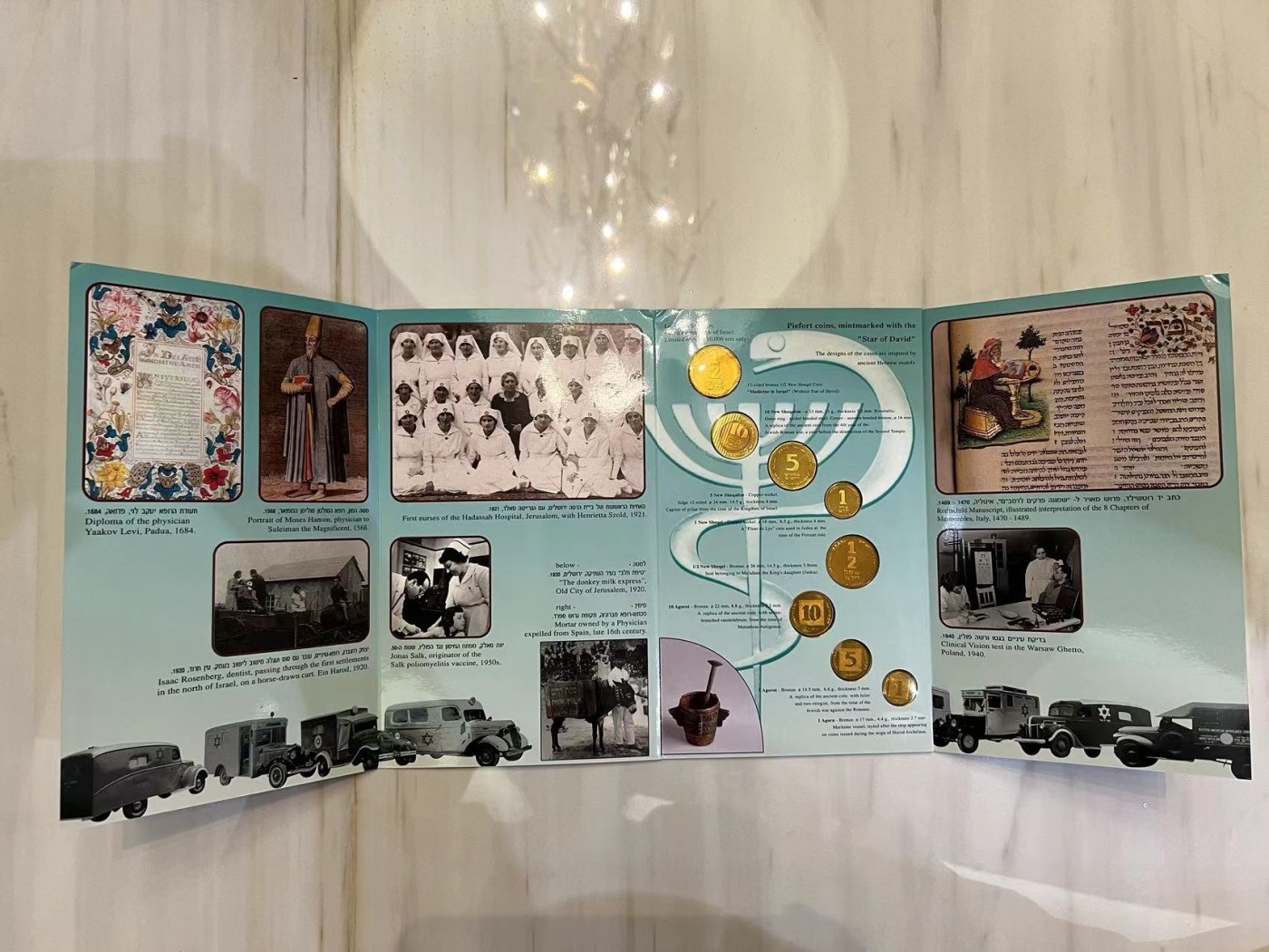 【币观天下】第2期钱币低佣金秒杀专场全场三件以上包邮 以色列1995年医学无国界官方套币 加厚版 