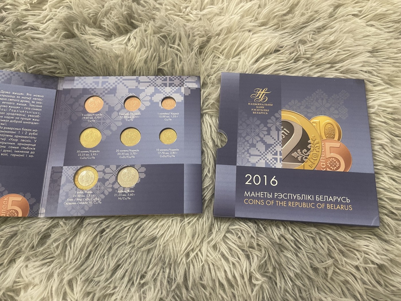 【币观天下】第2期钱币低佣金秒杀专场全场三件以上包邮 白俄罗斯2016年官方套币 