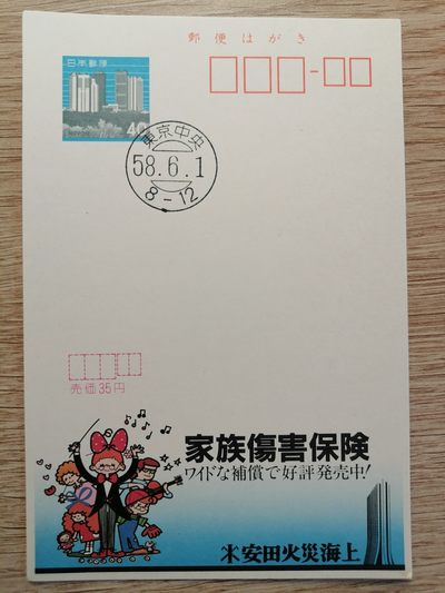 外国邮资片 - 外国邮资片