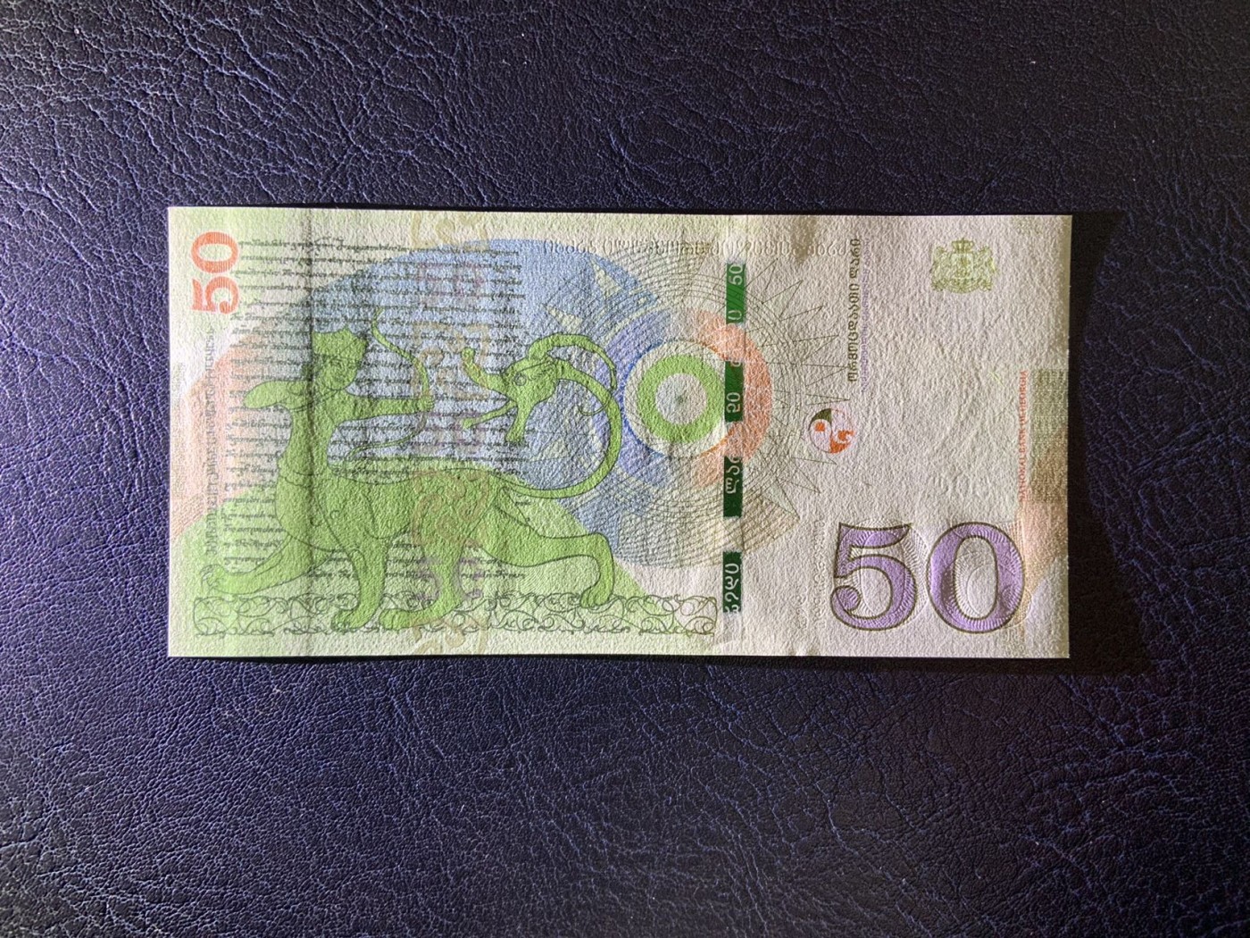 收藏联盟Quantum Auction 第316期拍卖  格鲁吉亚2016年50里拉 品相全新UNC 首发AA冠 票面正常印刷滚轮印
