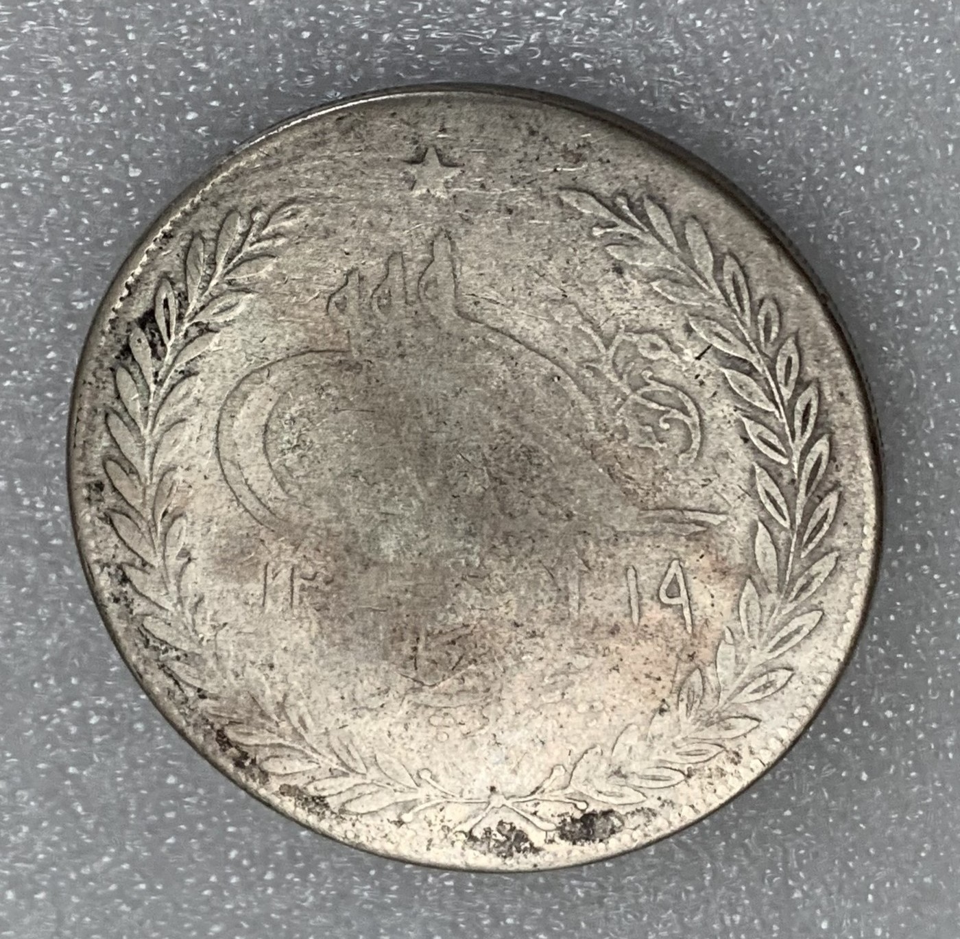 瓶子🏺第124期拍卖会  阿富汗1898年5卢比超大型银币45毫米45.5克超大银币