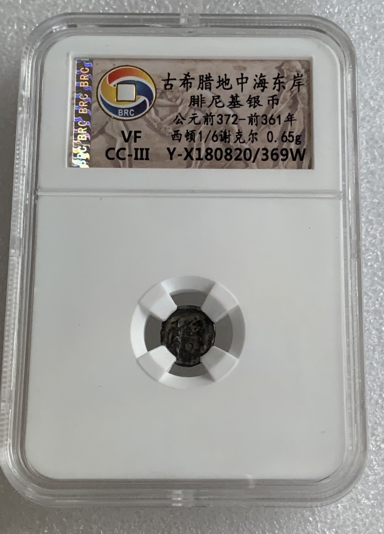 瓶子🏺第124期拍卖会  古希腊地中海东岸 腓尼基银币 公元前372-前361年 西顿1/6谢克尔 0.65克