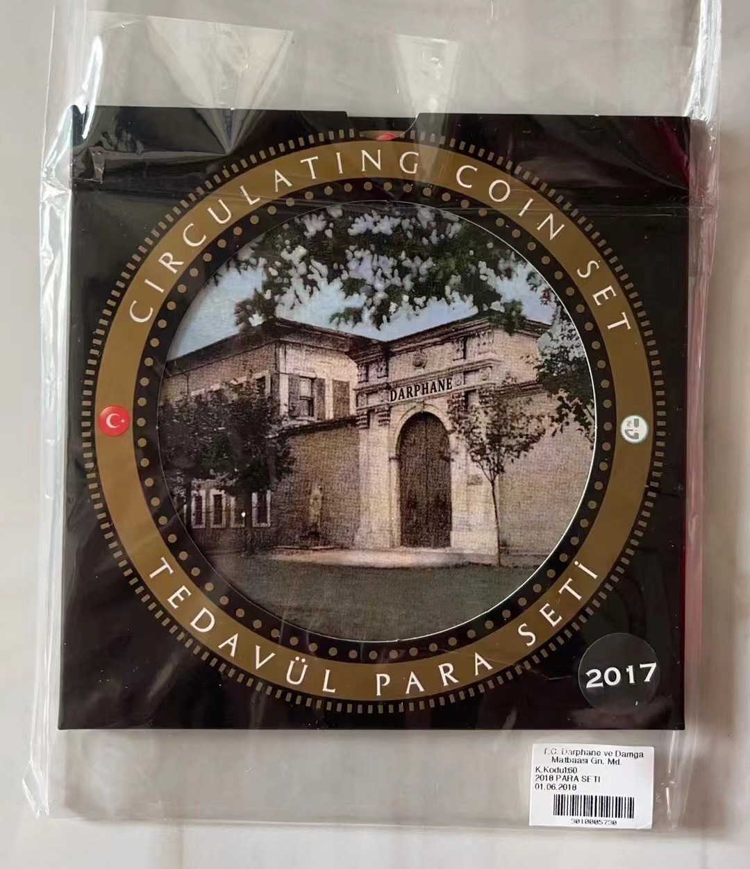 【币观天下】第2期钱币低佣金秒杀专场全场三件以上包邮 土耳其2017年官方套币 含一枚1里拉银币  