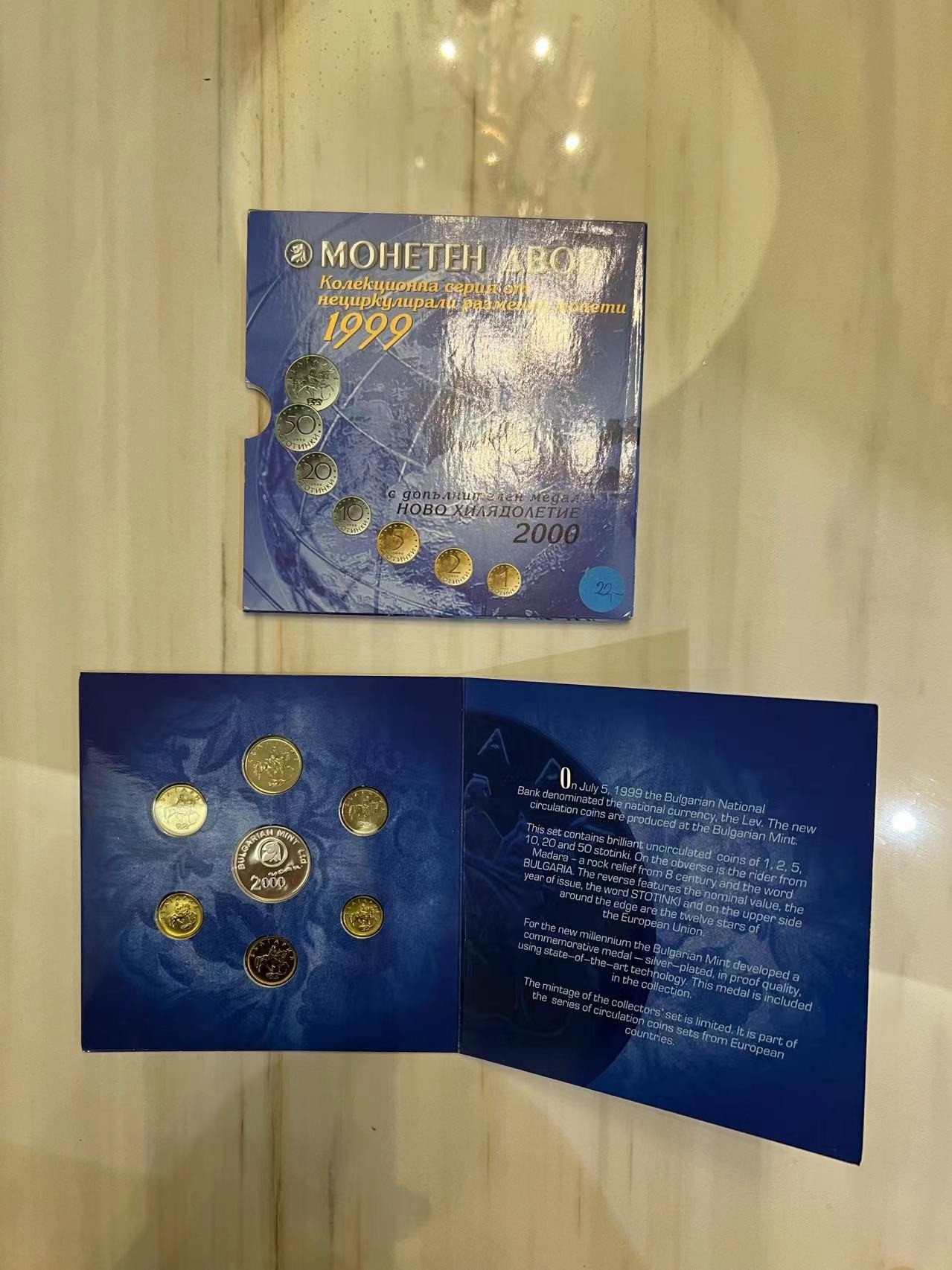 【币观天下】第2期钱币低佣金秒杀专场全场三件以上包邮 保加利亚1999年官方套币 含一枚千禧年精制纪念银章