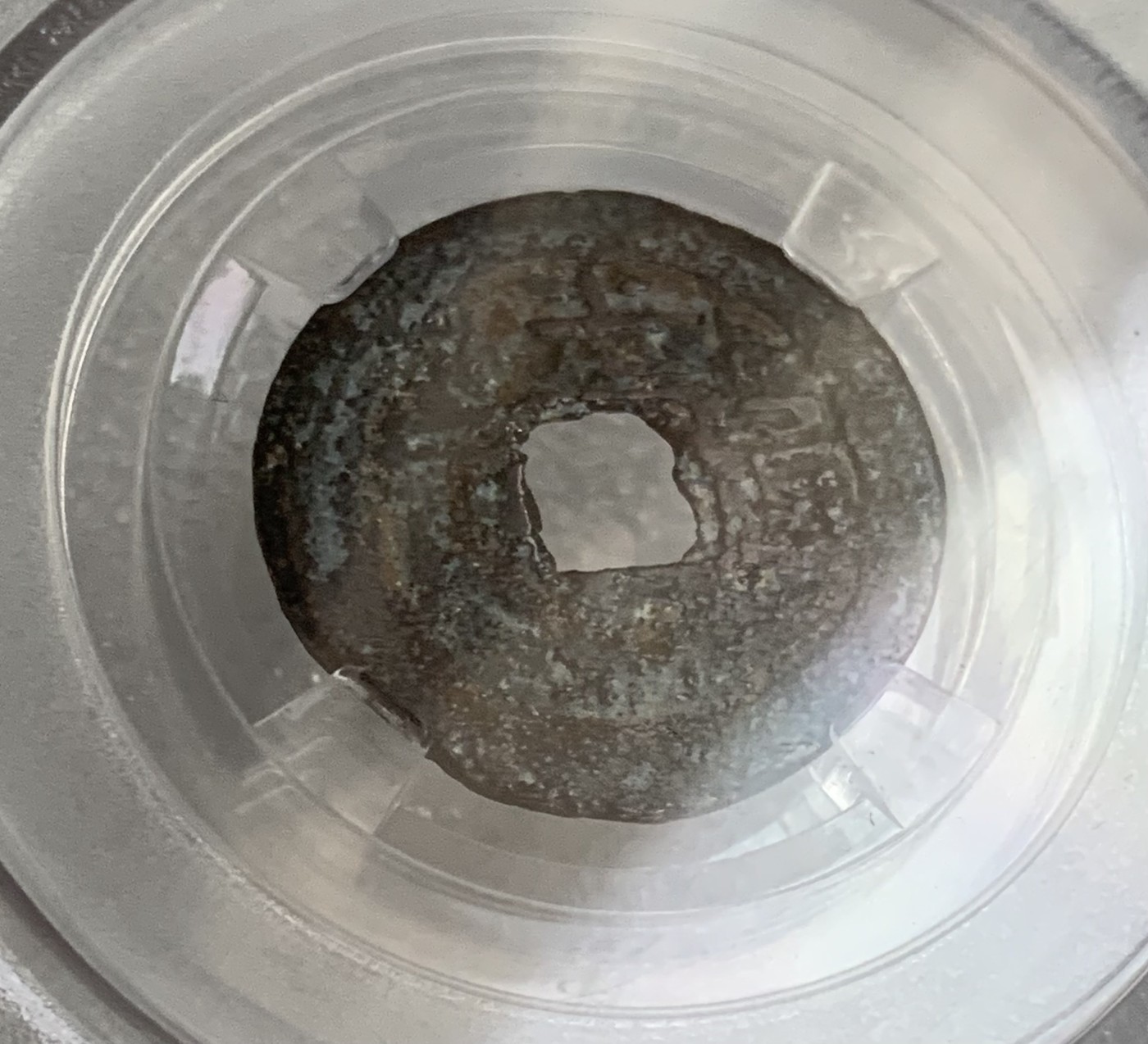 瓶子🏺第124期拍卖会  小五帝清钱