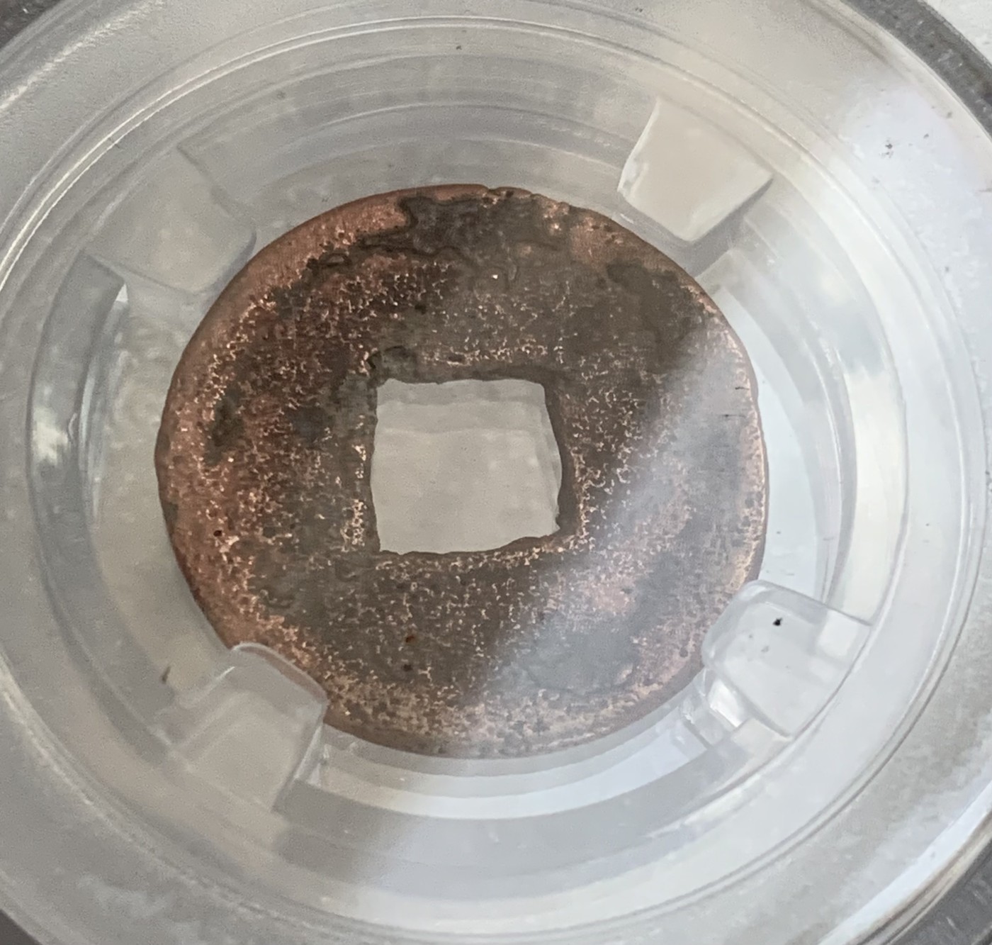 瓶子🏺第124期拍卖会  小五帝清钱