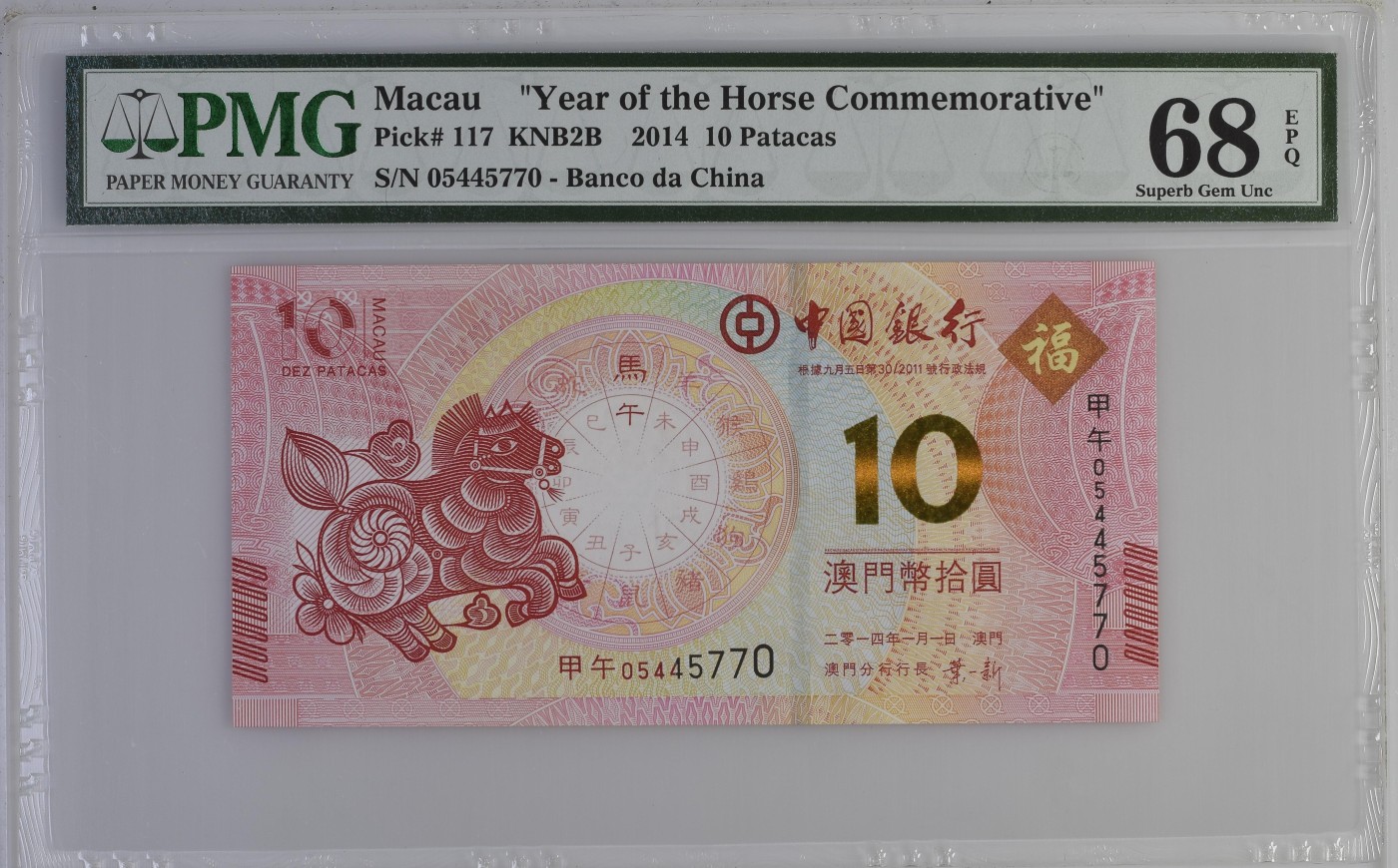 收藏联盟Quantum Auction 第316期拍卖  澳门中国银行2017年10元生肖马纪念钞 PMG68