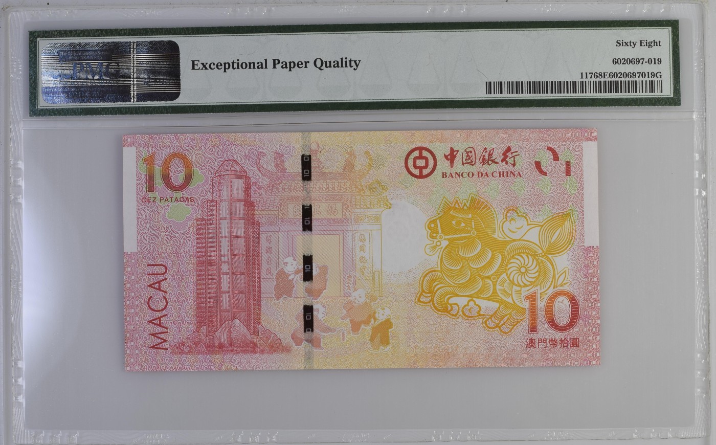 收藏联盟Quantum Auction 第316期拍卖  澳门中国银行2017年10元生肖马纪念钞 PMG68