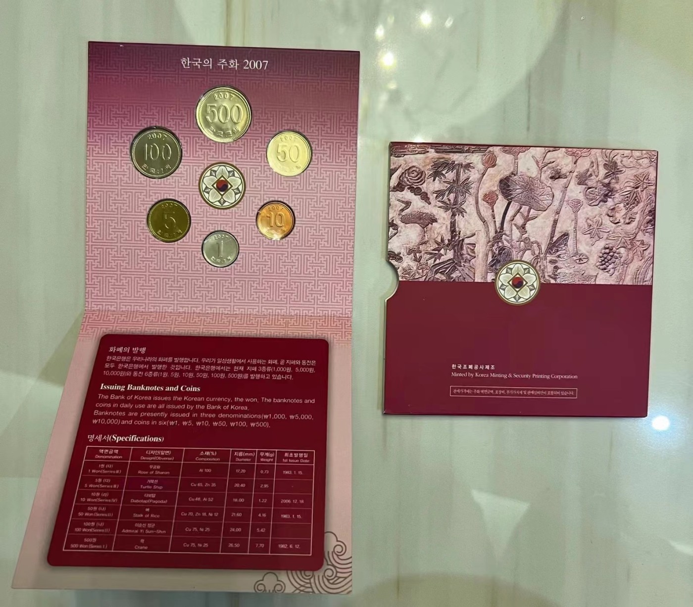 【币观天下】第2期钱币低佣金秒杀专场全场三件以上包邮 韩国2007年官方套币 原包装 稀少 