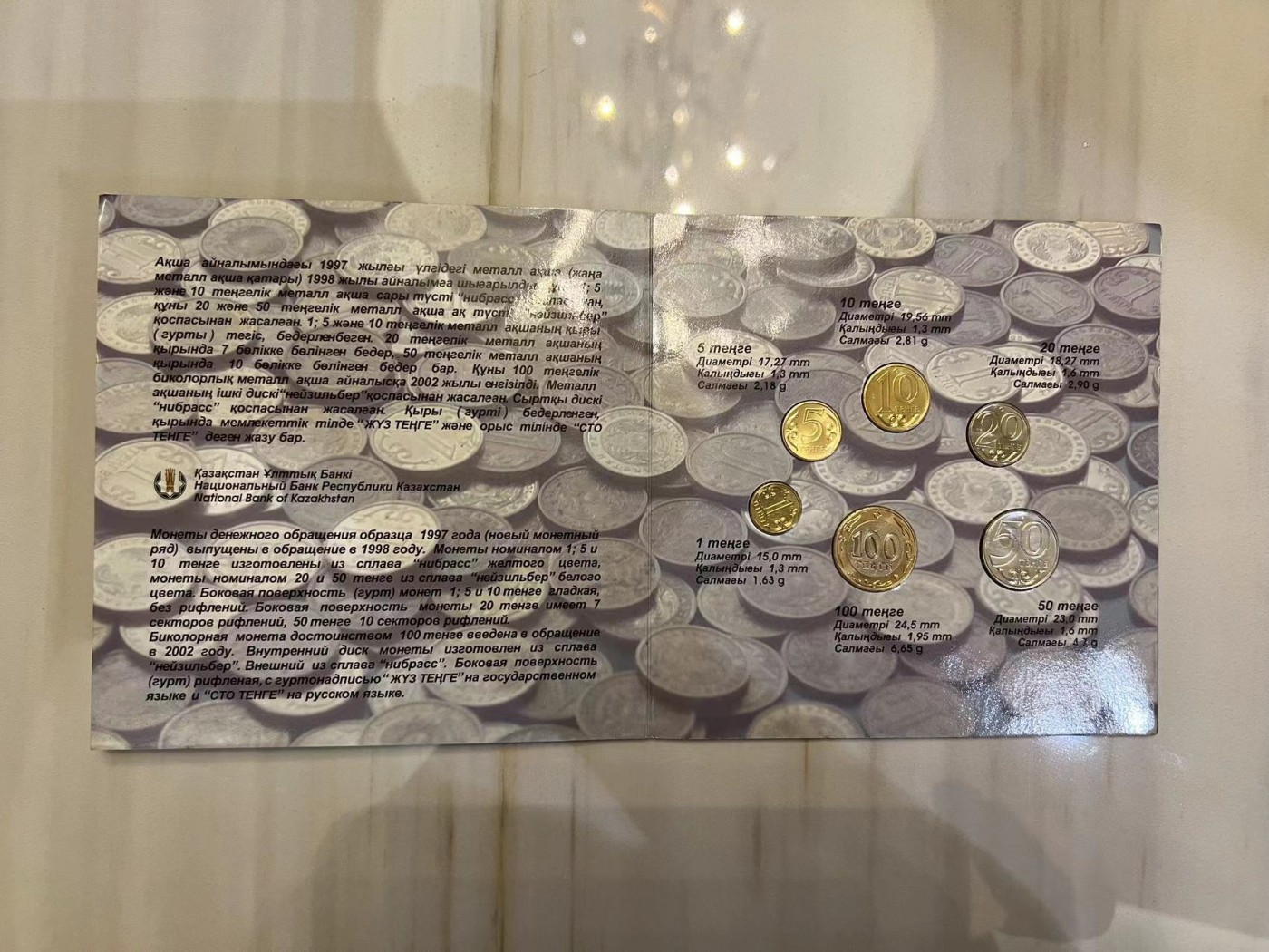 【币观天下】第2期钱币低佣金秒杀专场全场三件以上包邮 哈萨克斯坦2003年官方套币 稀少 