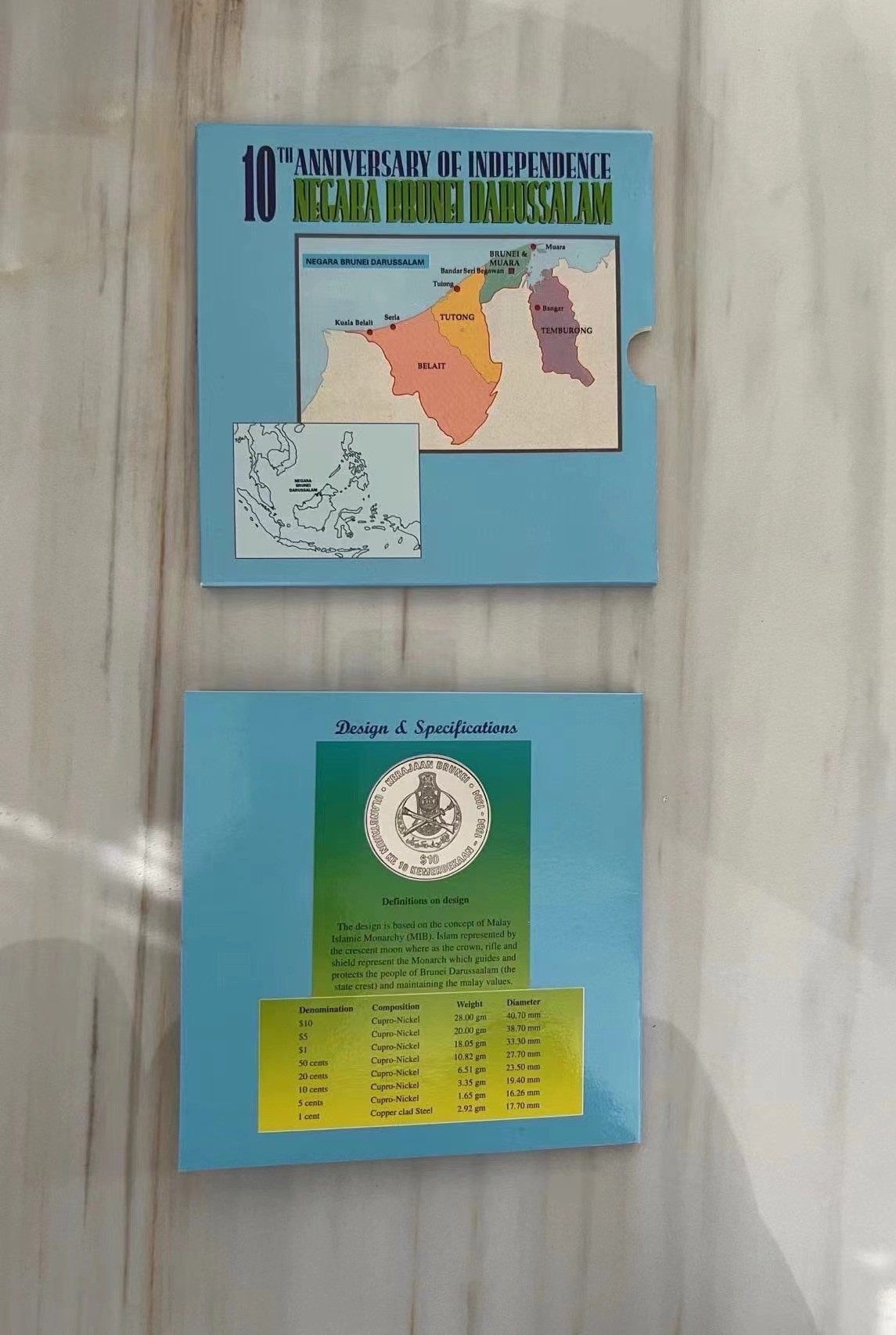 【币观天下】第2期钱币低佣金秒杀专场全场三件以上包邮 文莱1984年独立10周年官方套币 