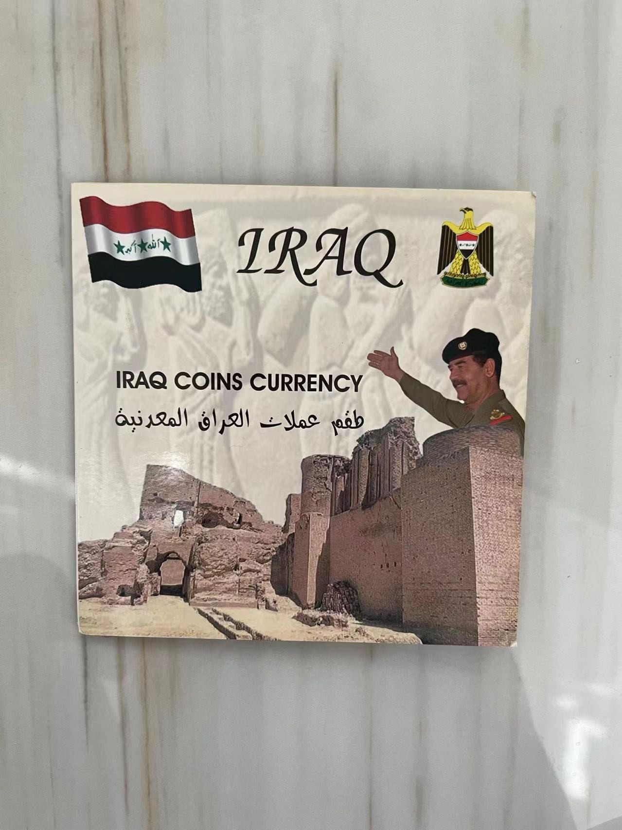 【币观天下】第2期钱币低佣金秒杀专场全场三件以上包邮 伊拉克棕榈树官方套册 