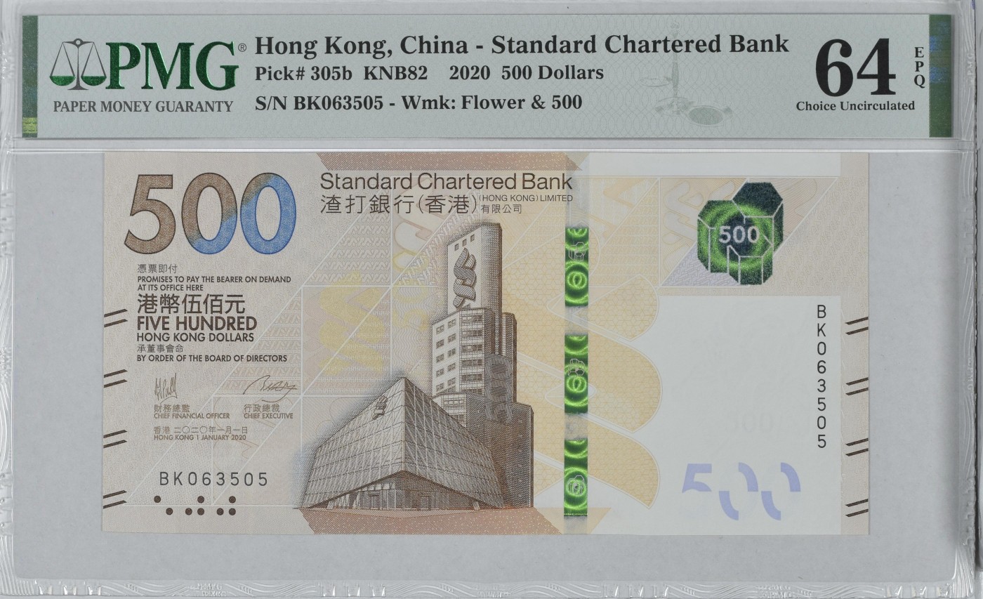 收藏联盟Quantum Auction 第316期拍卖  香港渣打银行2020年500元 PMG64e 号码无47 著名景点 六角岩柱