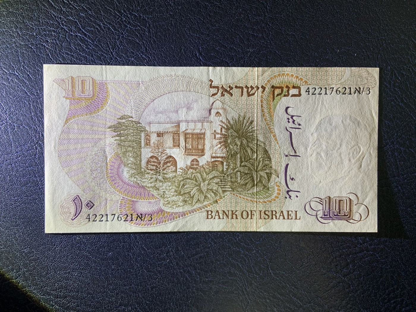 收藏联盟Quantum Auction 第316期拍卖  以色列1968年10洛里特 品相如图 JEZ代印