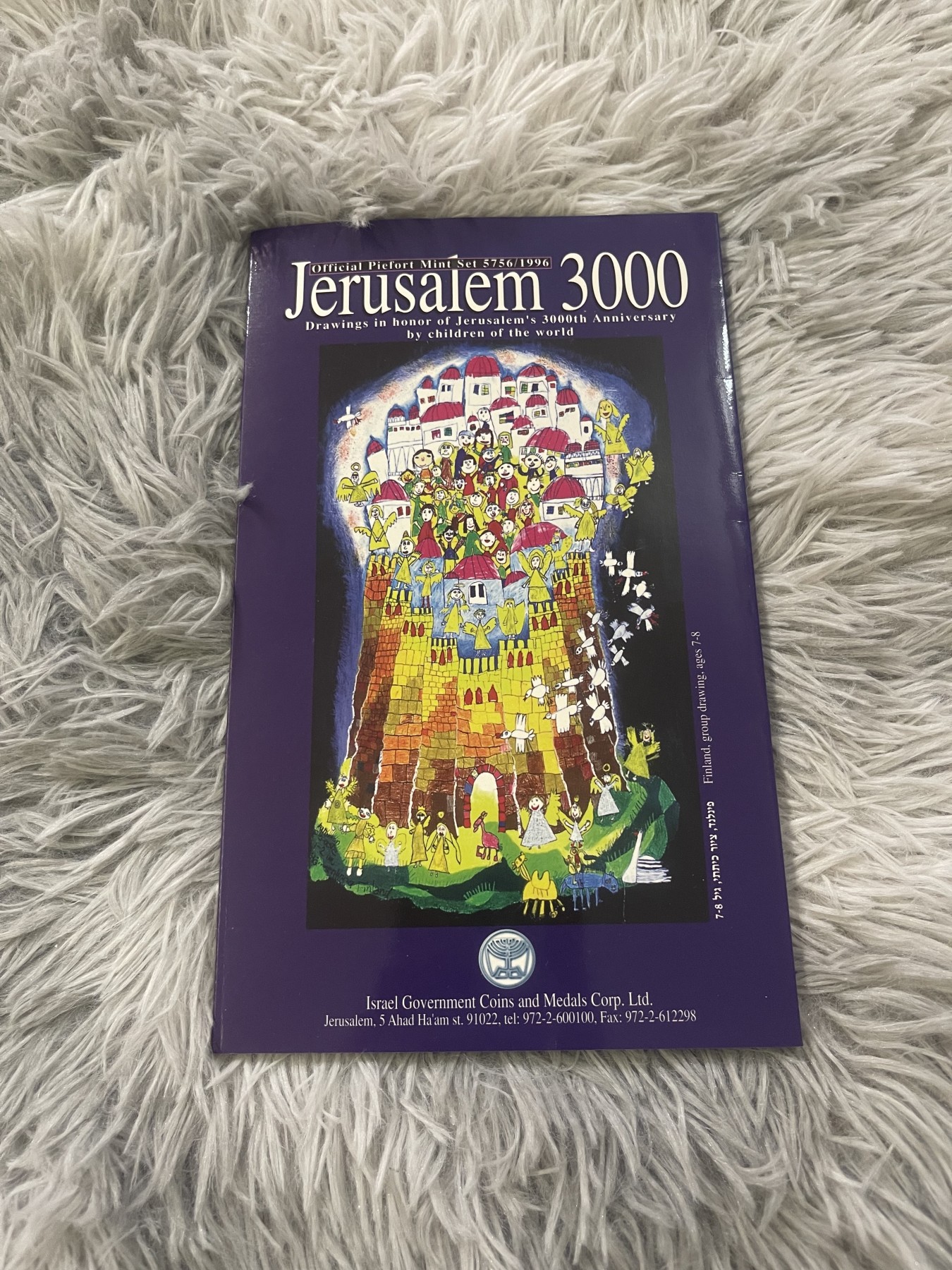 【币观天下】第2期钱币低佣金秒杀专场全场三件以上包邮 以色列1996年官方加厚套币 原包装 带编号 