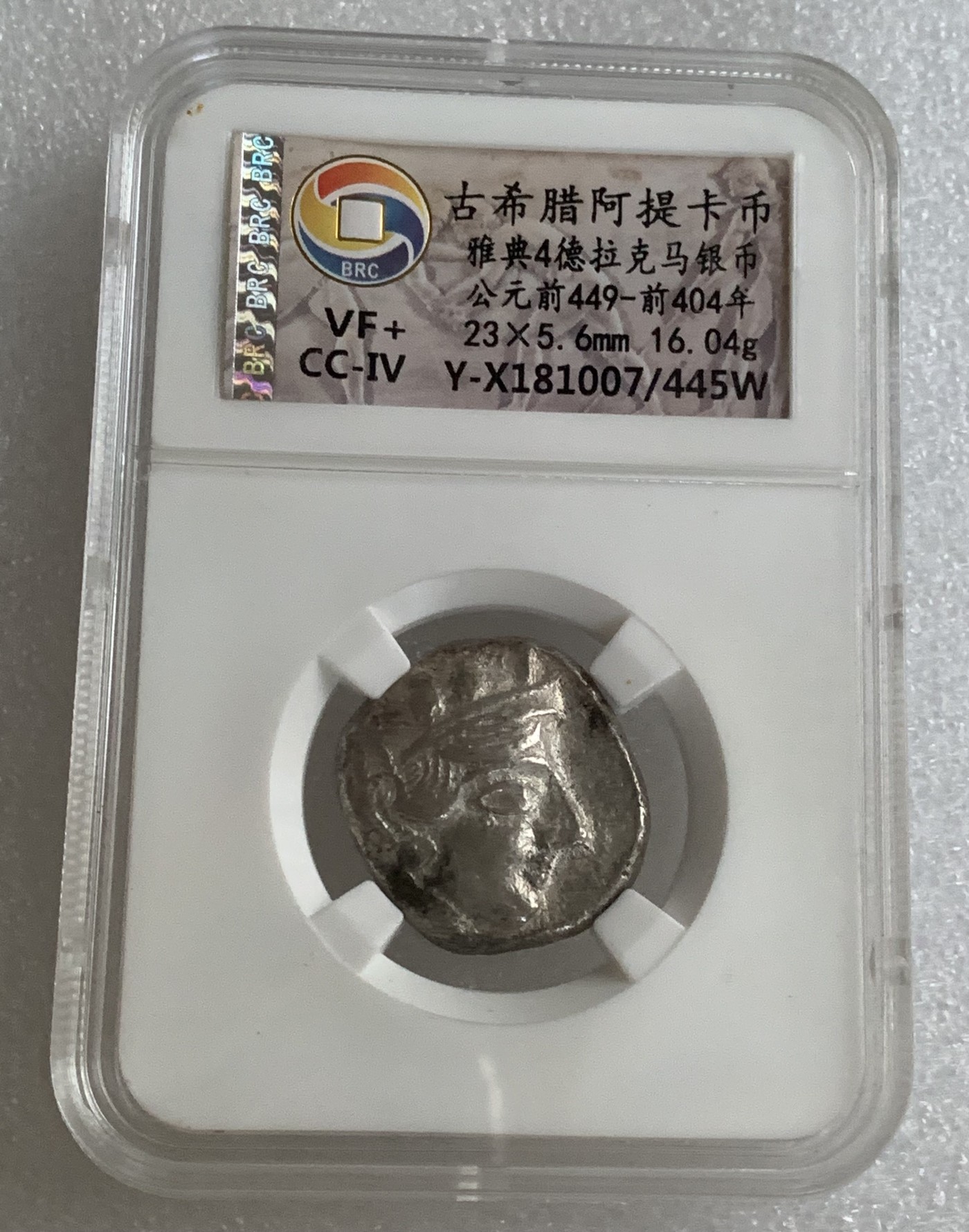 瓶子🏺第124期拍卖会  古希腊阿提卡币 雅典4德拉克马银币 公元前449-前404年 16.04克